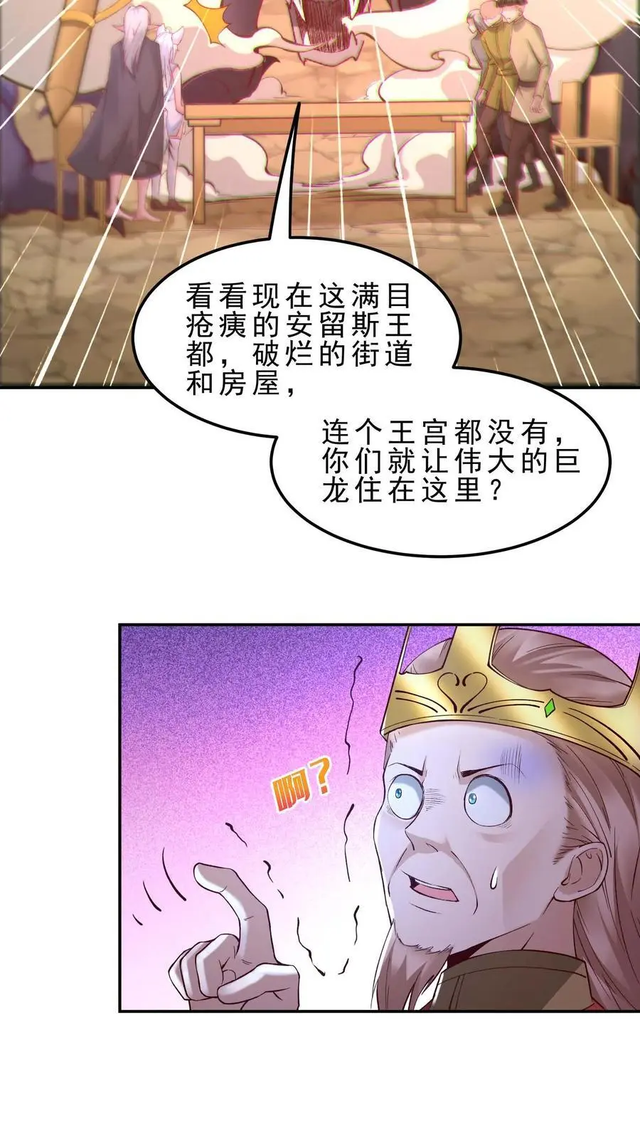 第157话 修缮安留斯王都15