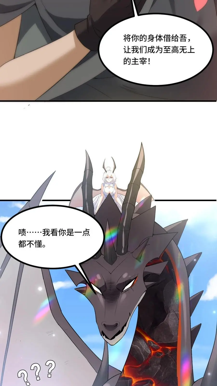 第179话 神的恩泽17