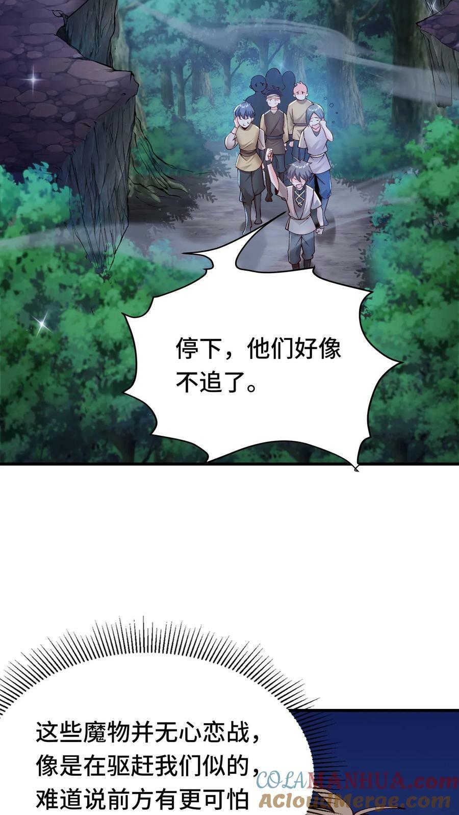 第29话 丹尼尔的野心14
