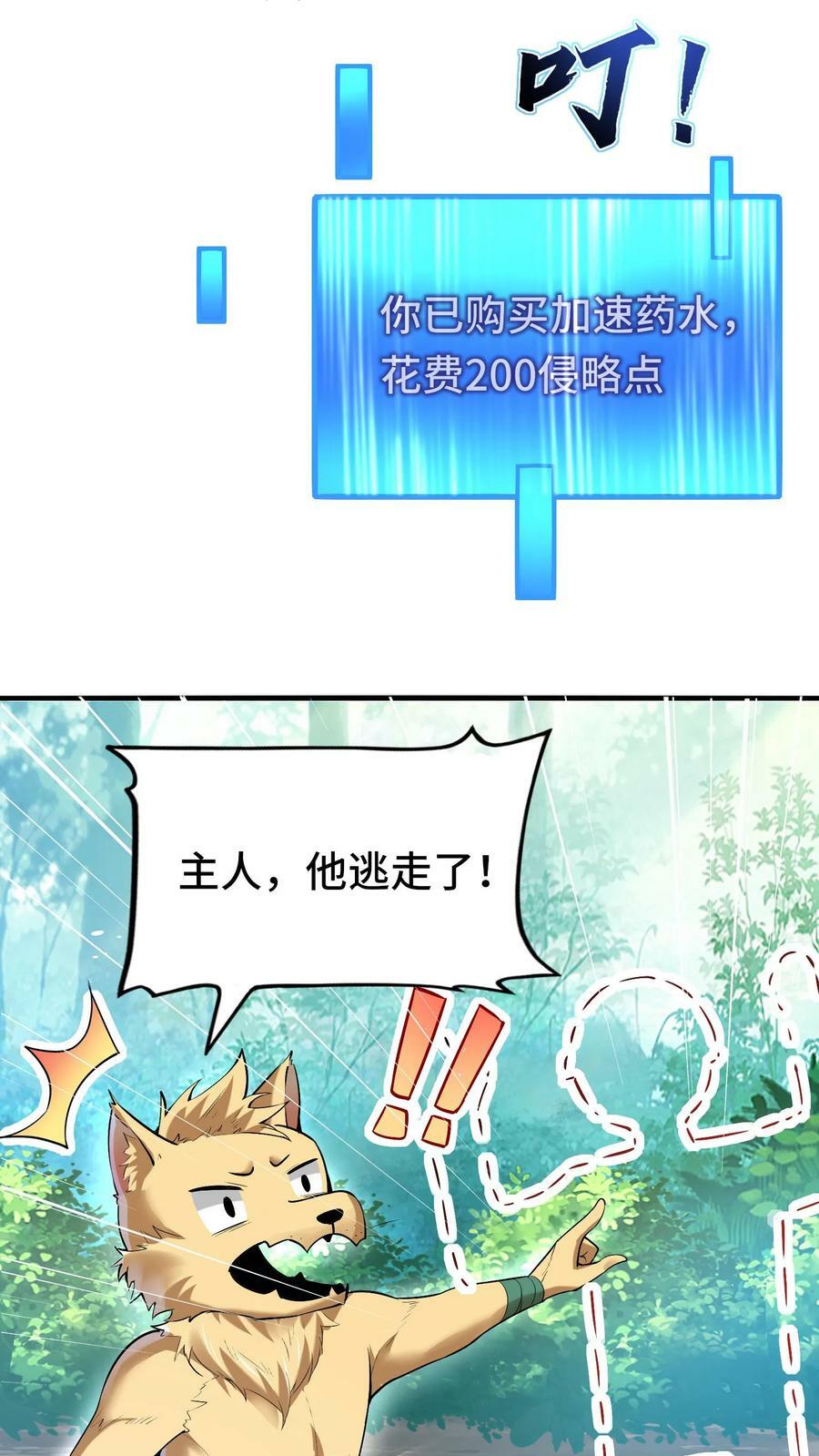 第15话 我在新手村遇到龙37