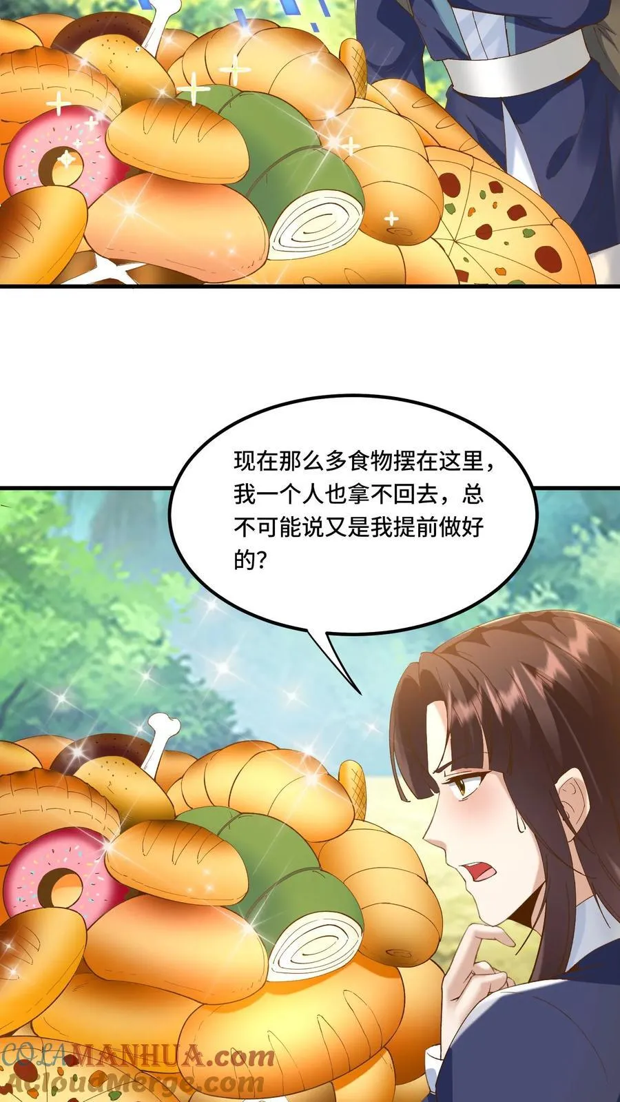 第199话 达成协议8