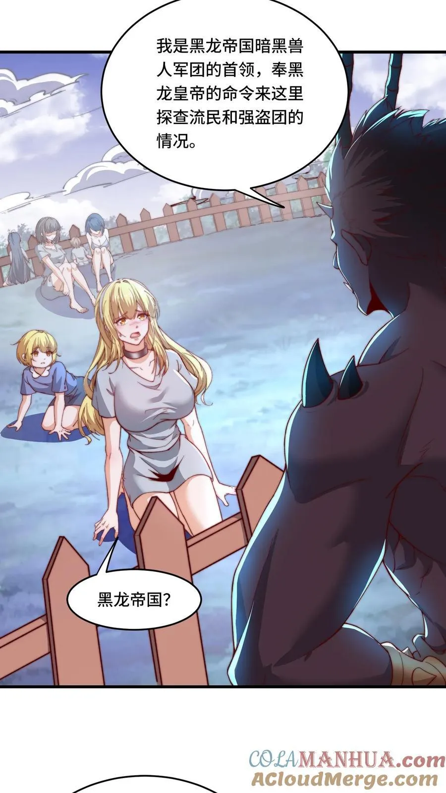 第195话 询问经过4