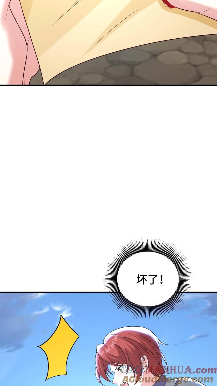 第113话 白金宝箱22