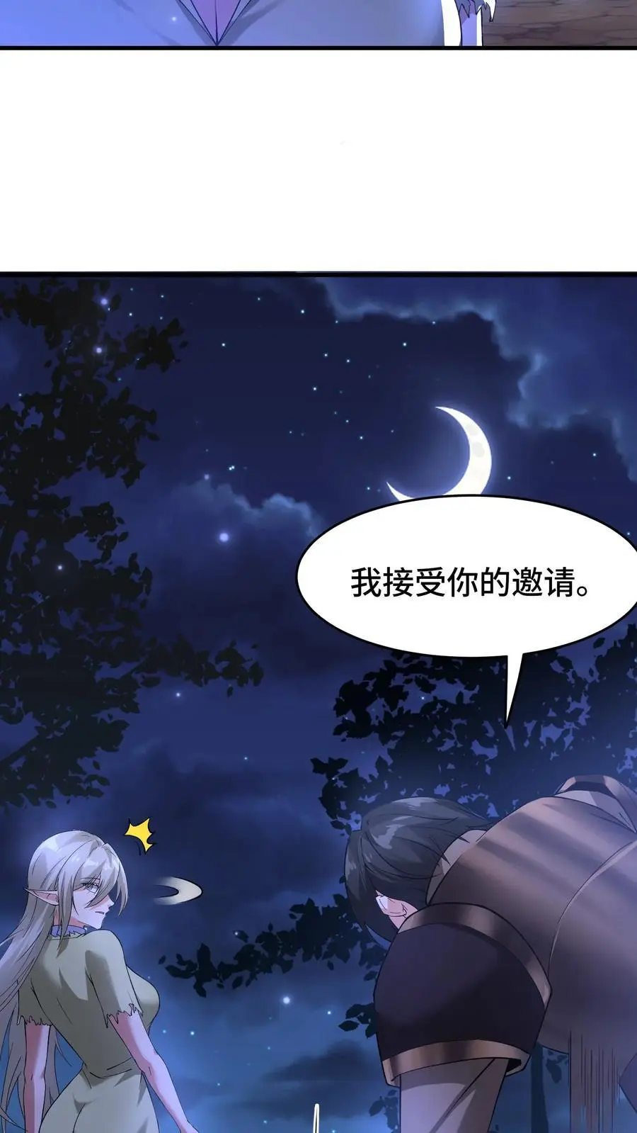 第149话 空荡的王宫15