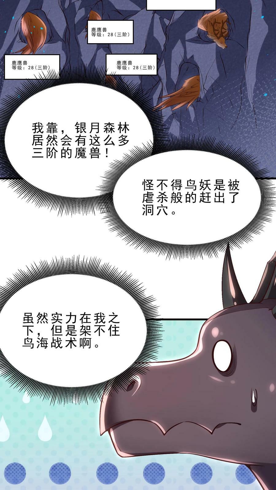 第24话 火系魔核21