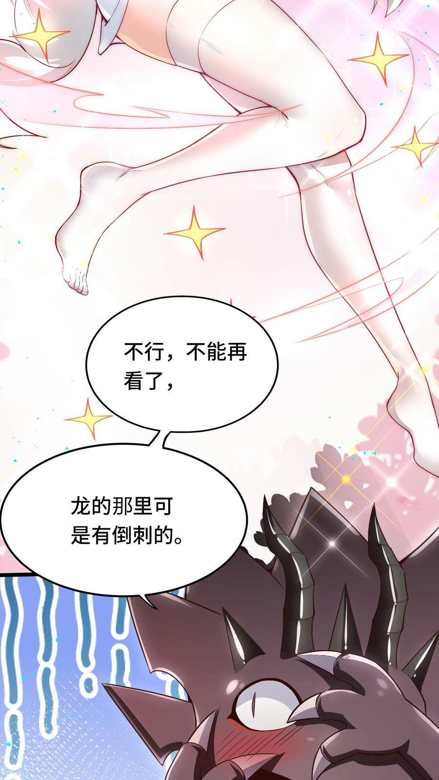 第4话 好大，好威猛，我好喜欢26