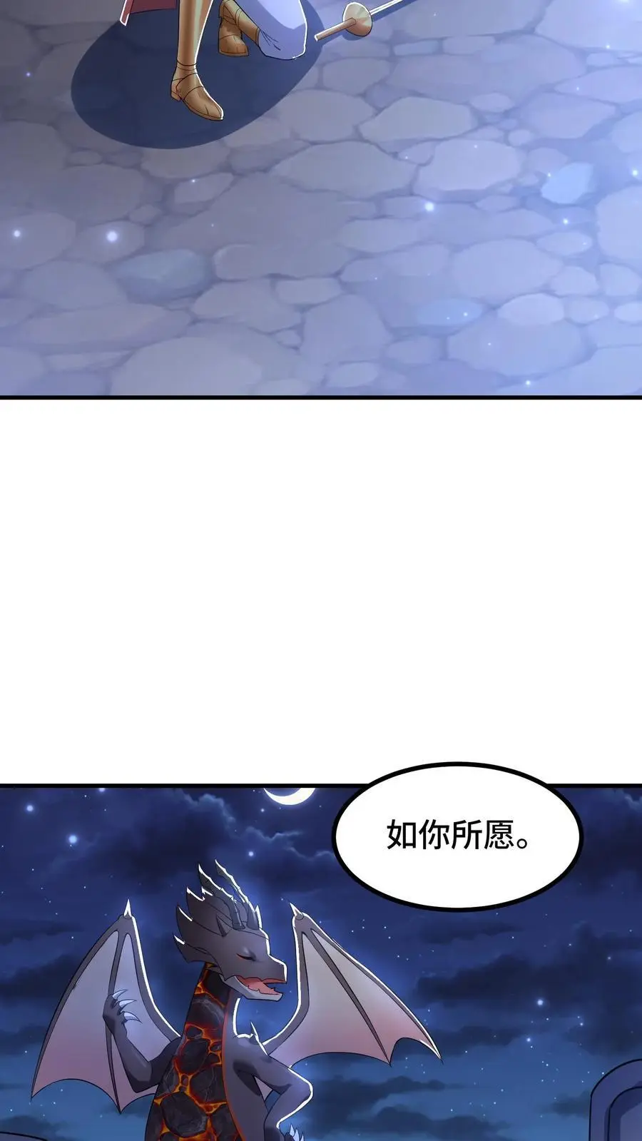 第163话 登基仪式11