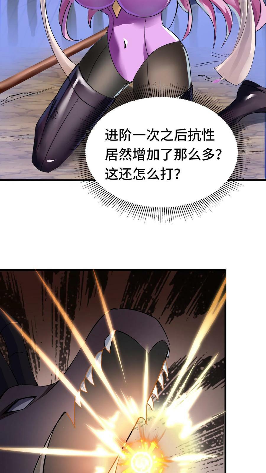 第36话 龙之逆鳞35