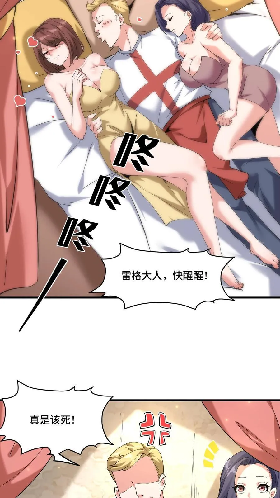 第203话 雷格·库尔图瓦9