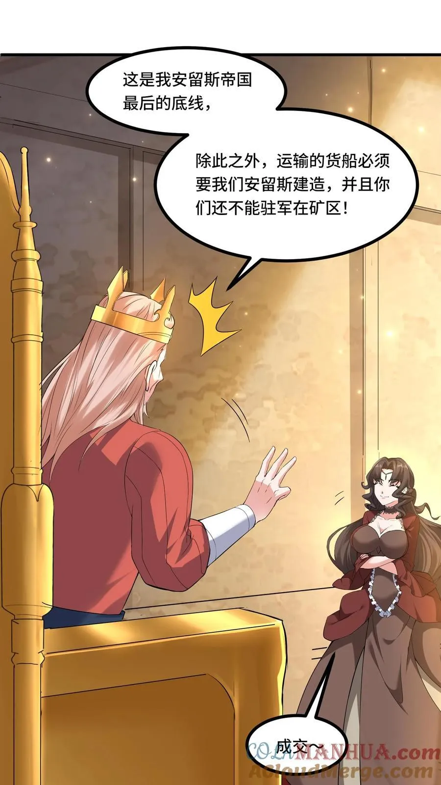 第183话 身份都是自己给的6