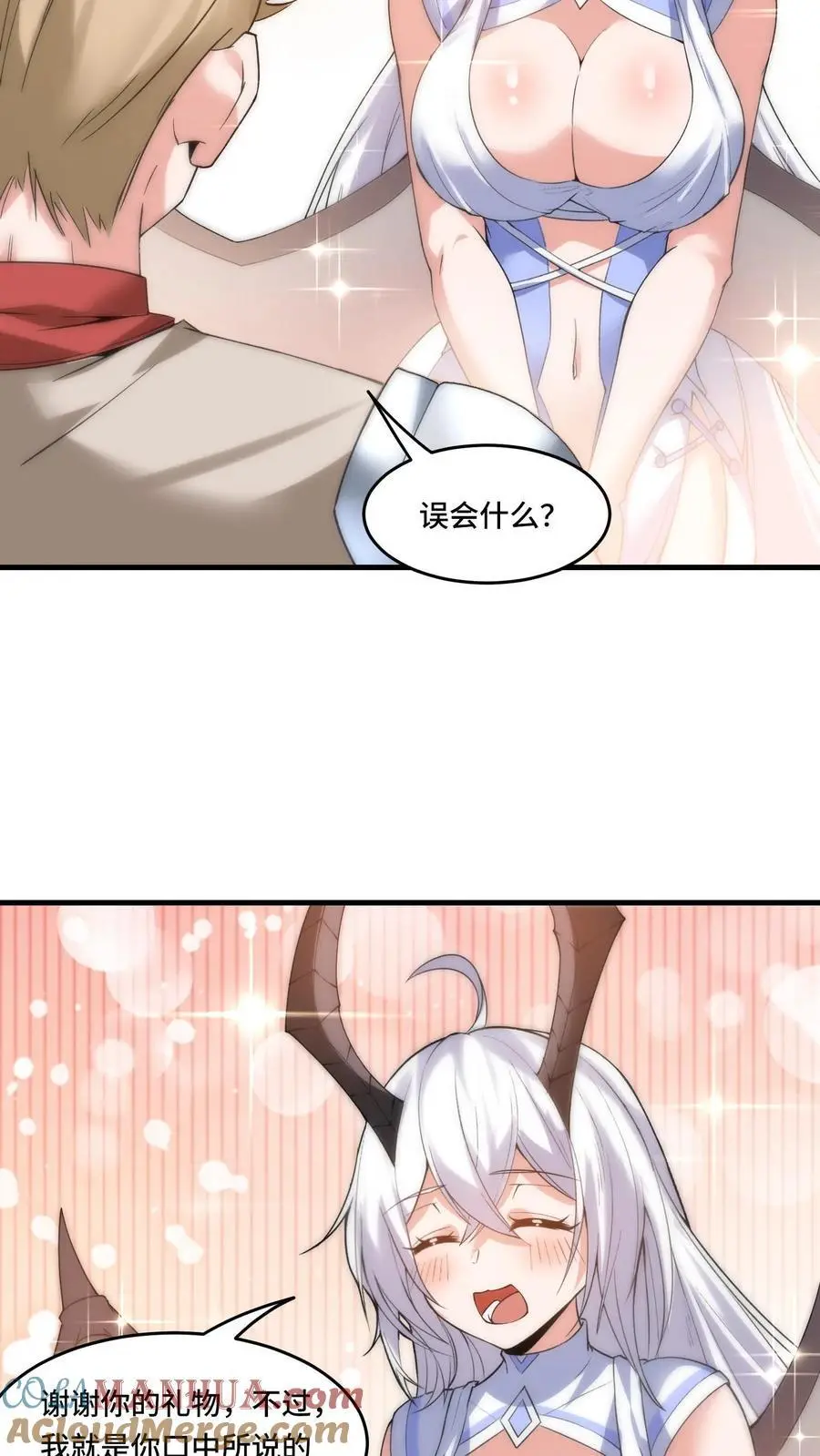 第173话 高级净化术16