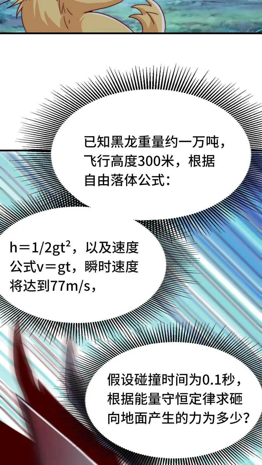 第167话 地穴魔蛛的洞穴15