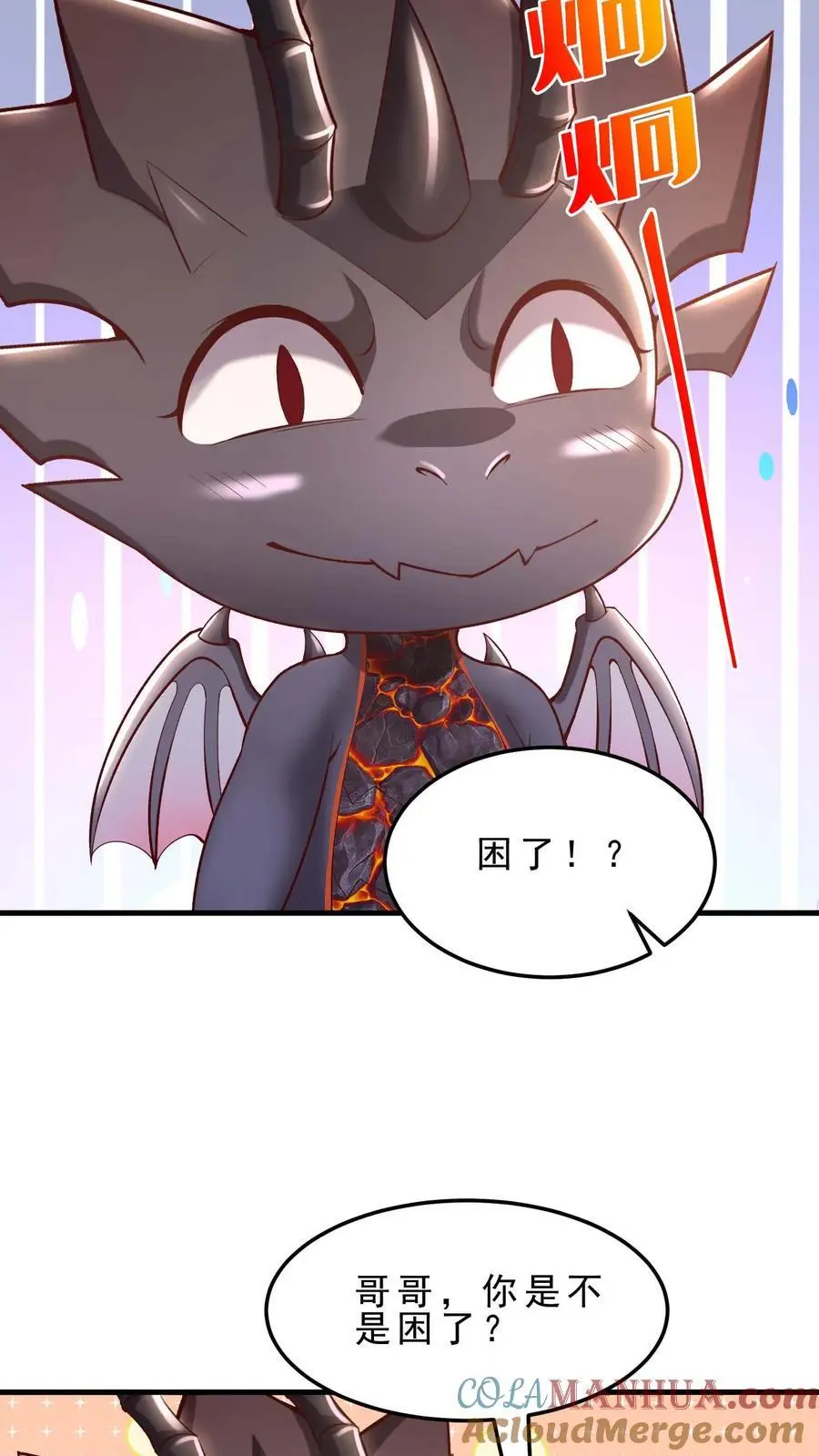 第165话 爱我6