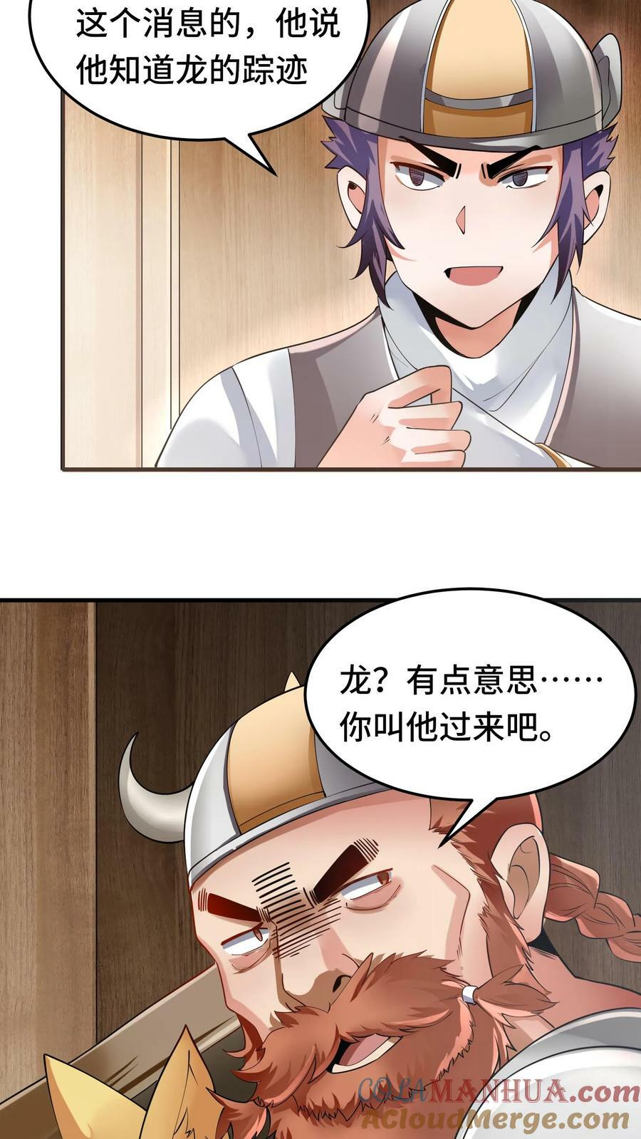第60话 十全大补汤32