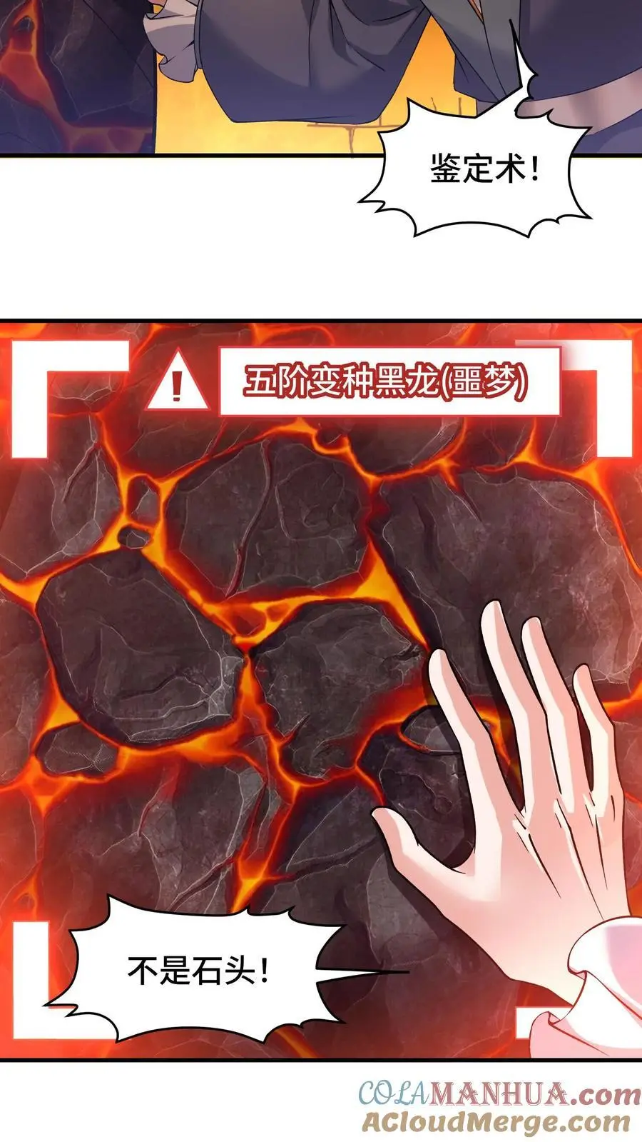 第156话 国家系统4