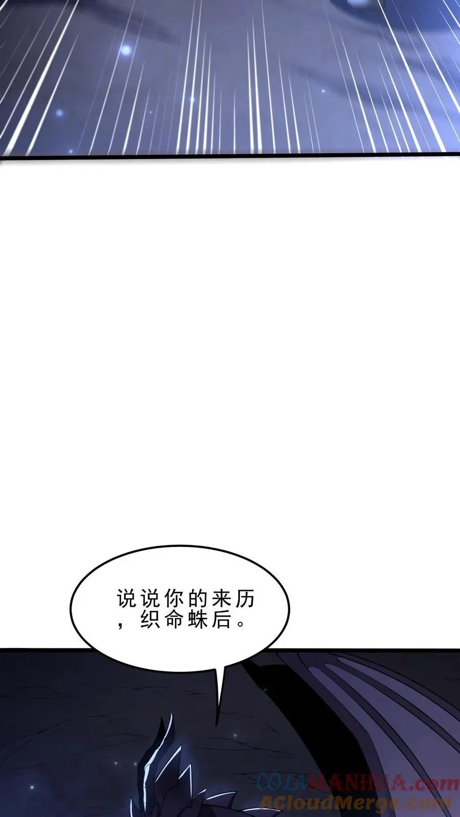 第168话 幽暗地域28