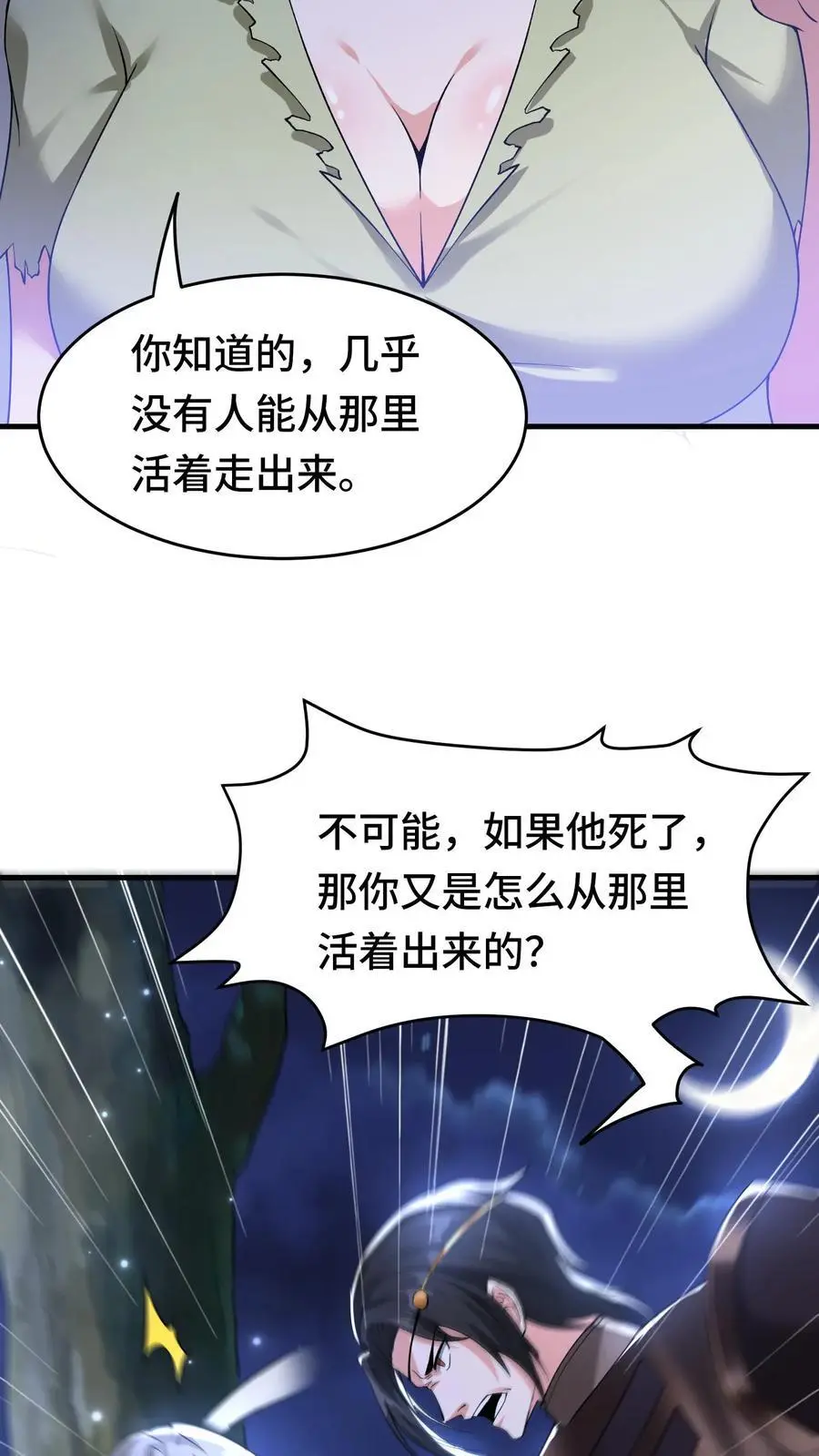 第149话 空荡的王宫5