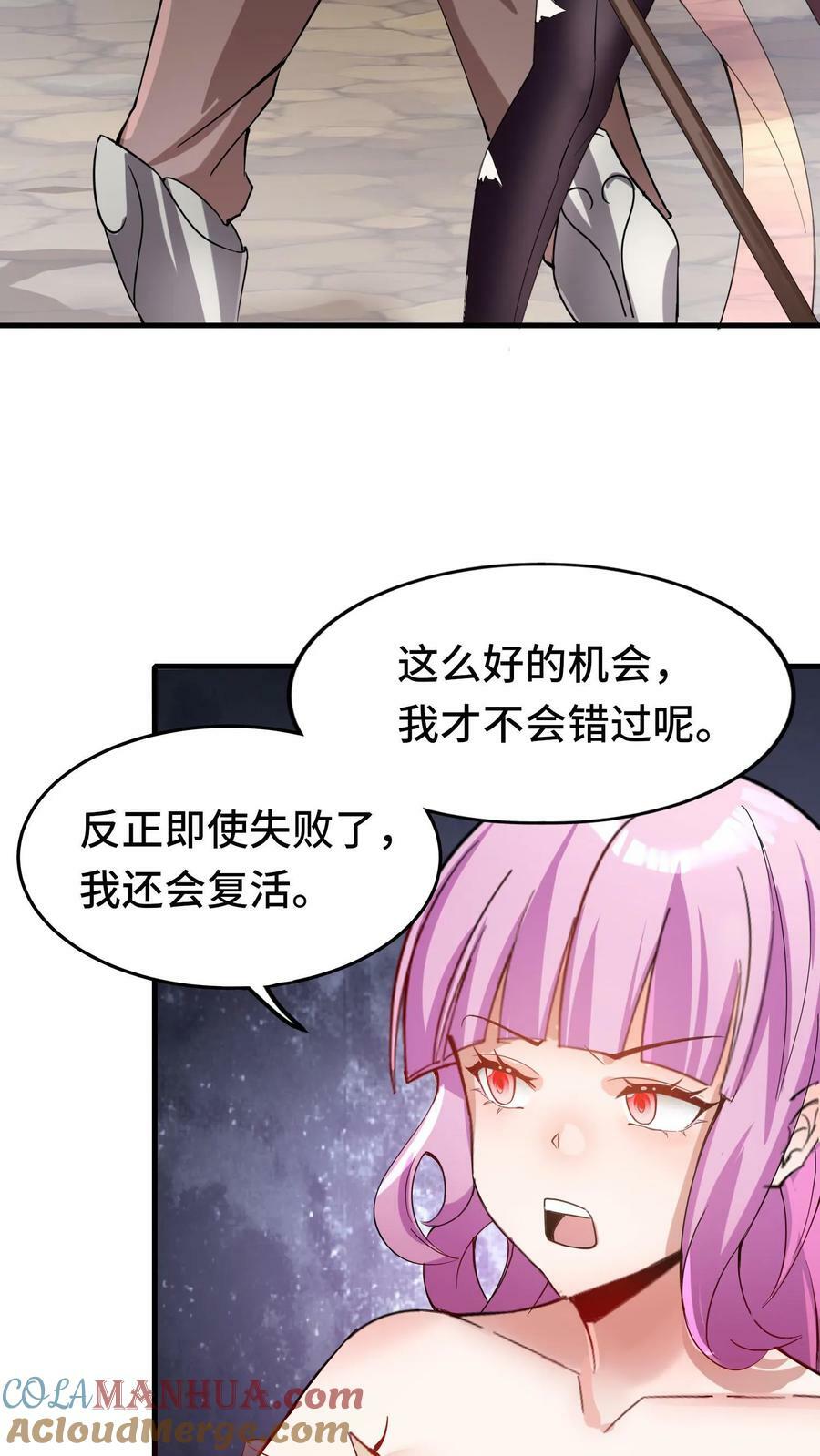 第36话 龙之逆鳞24