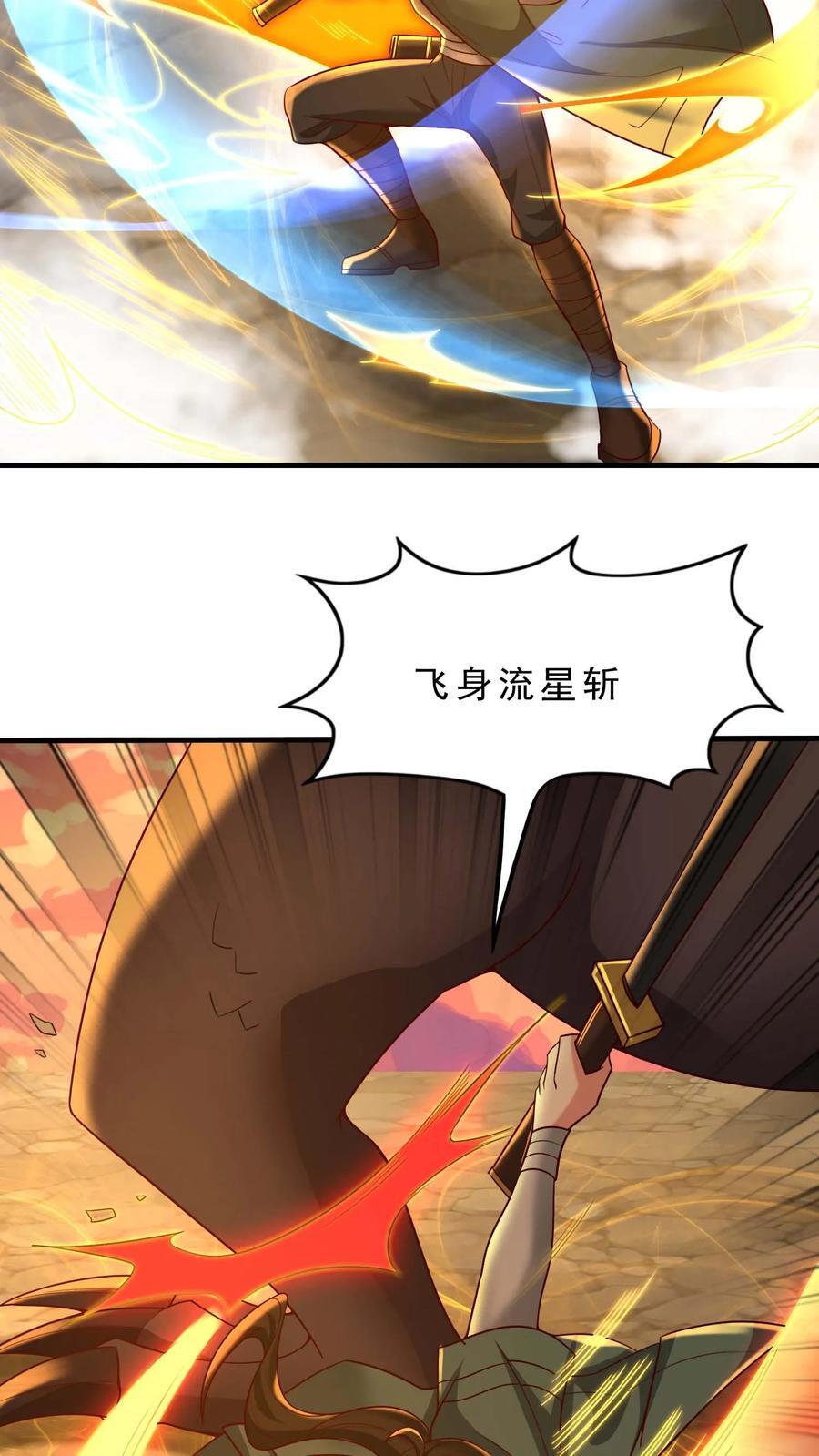 第110话 无敌怪7