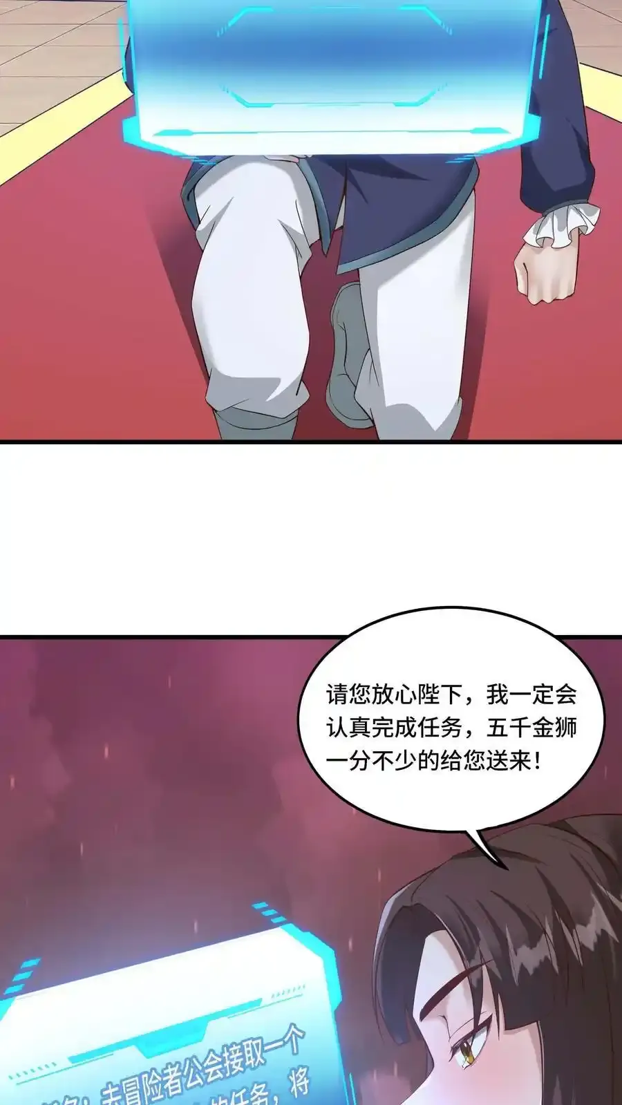 第187话 速度真快17