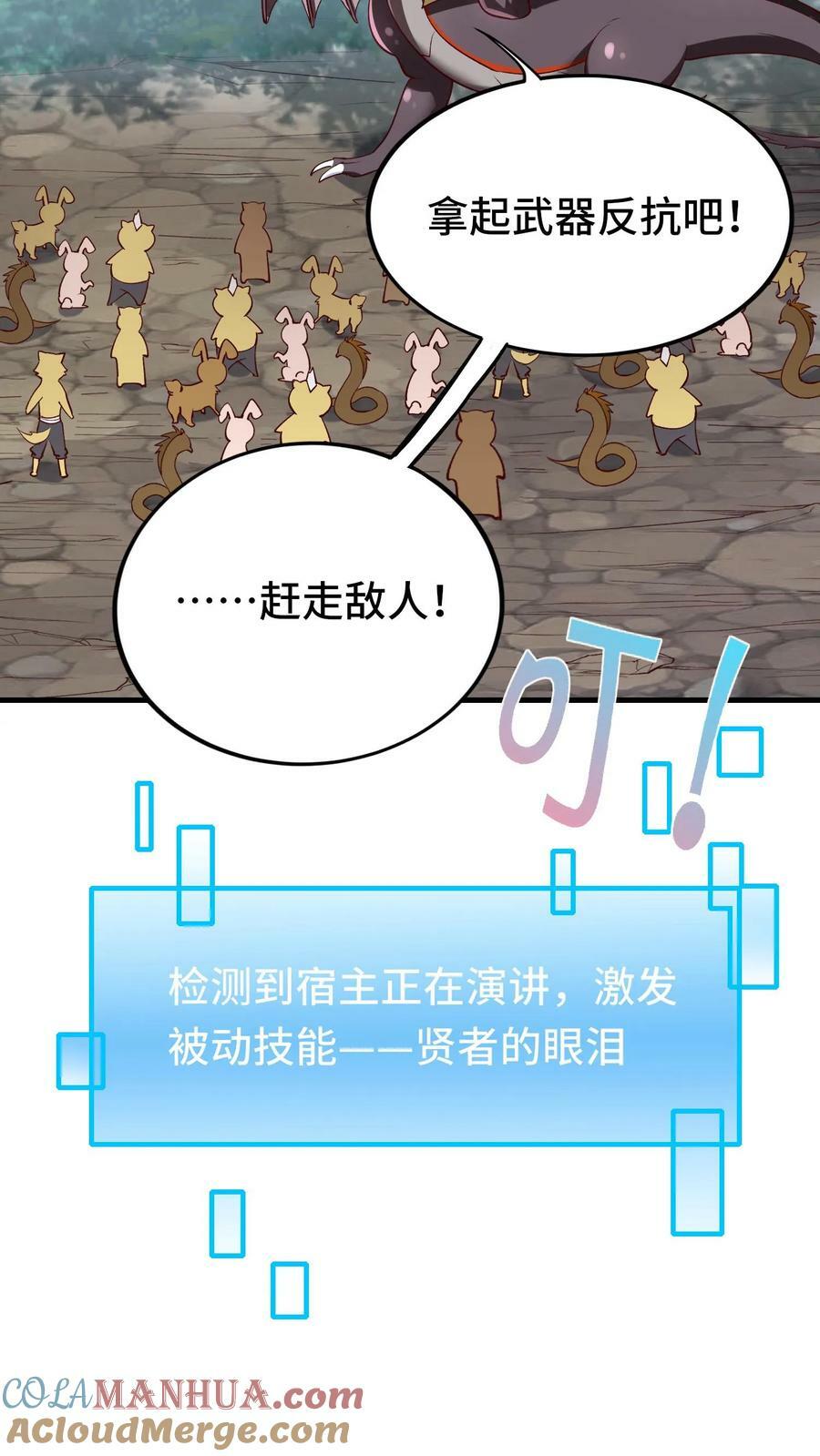 第13话 这个赌局我赢定了！33