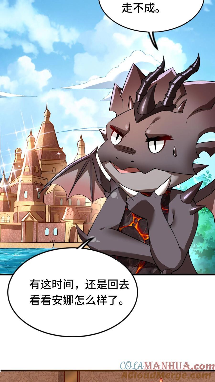 第94话 突然上升的好感度24