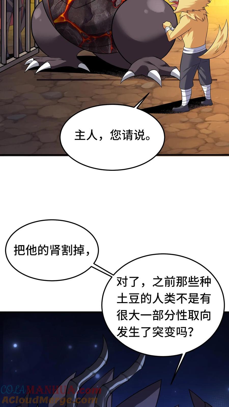 第105话 术式反噬8
