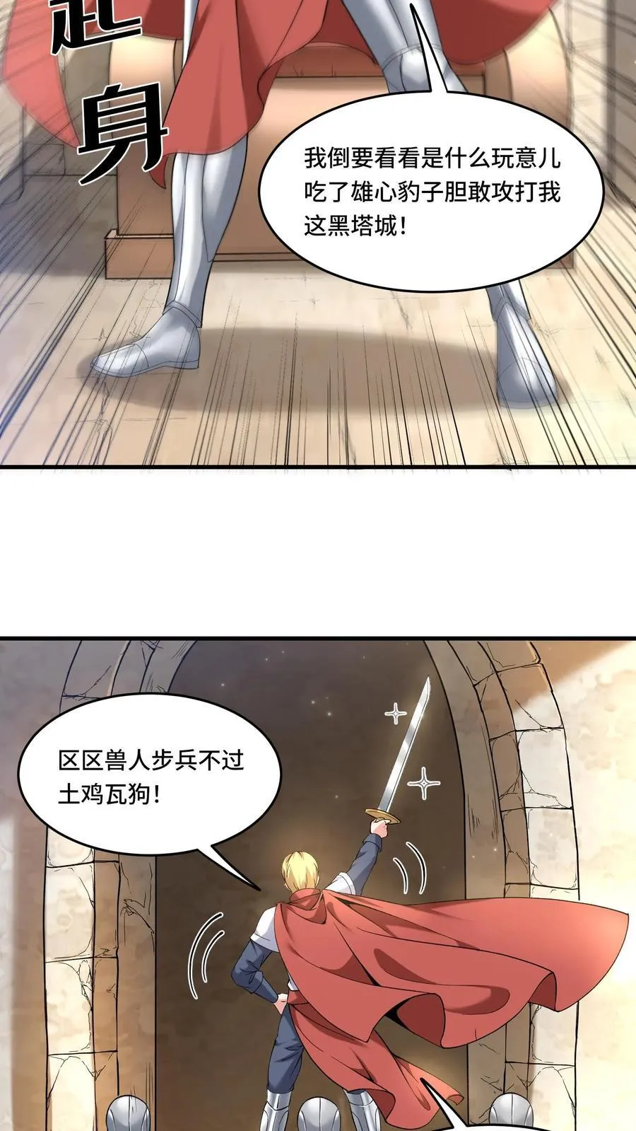 第203话 雷格·库尔图瓦19