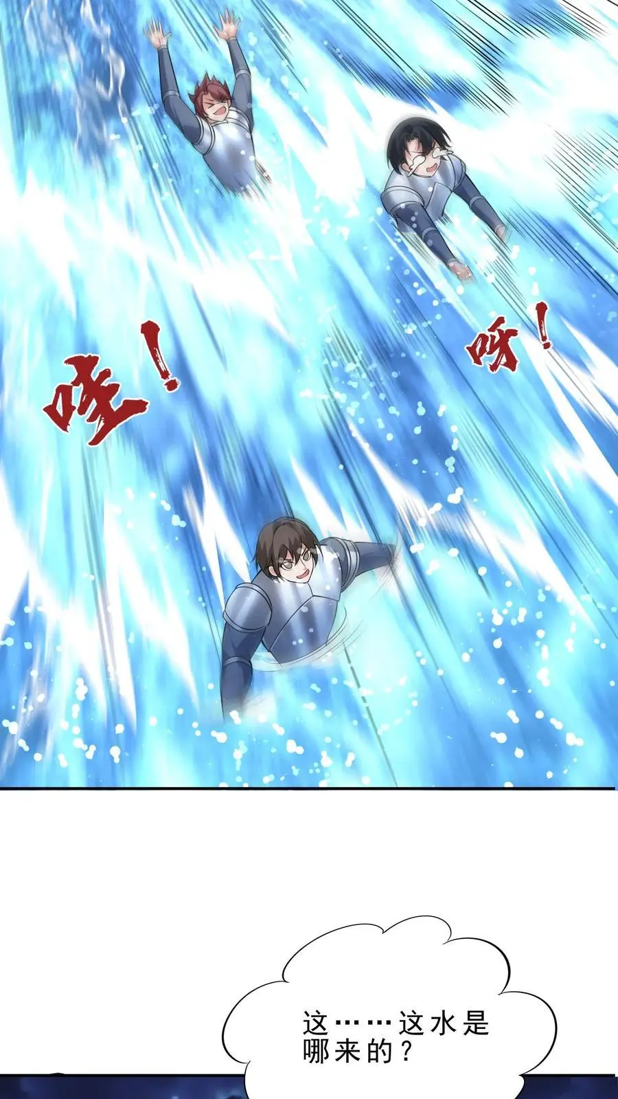 第139话 雪中送炭11
