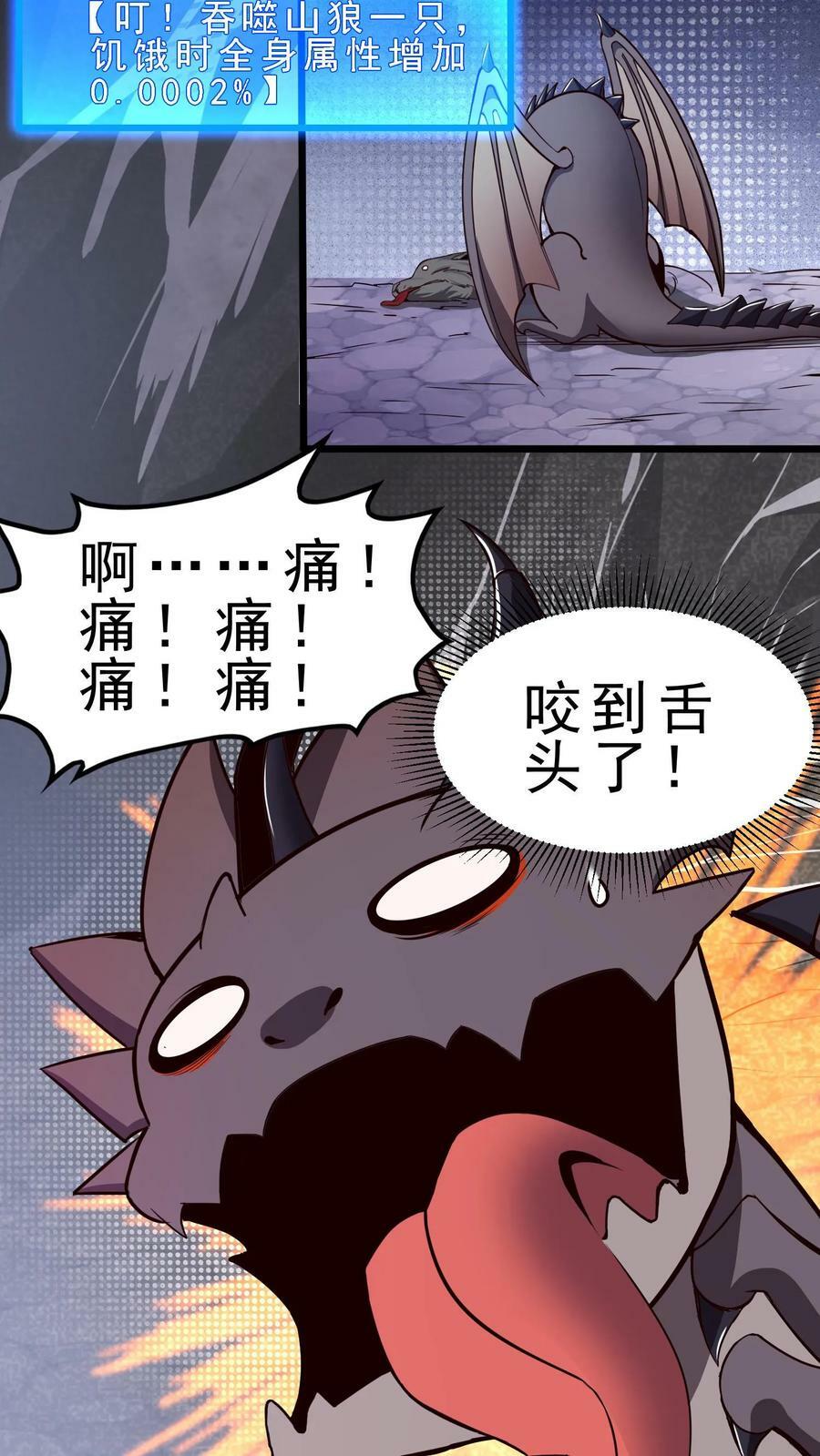 第28话 玩家先遣队7