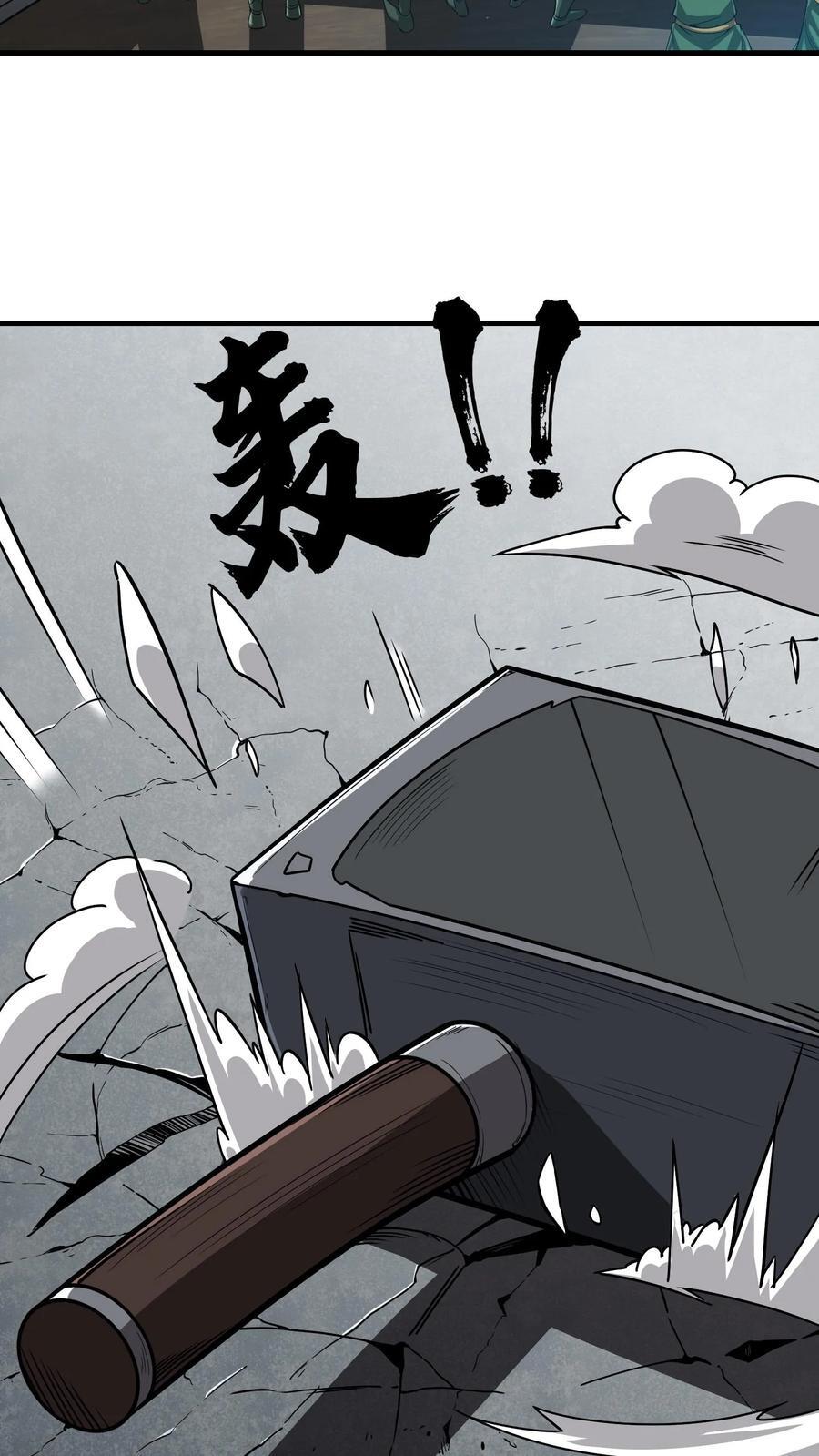 第104话 一代宗师25