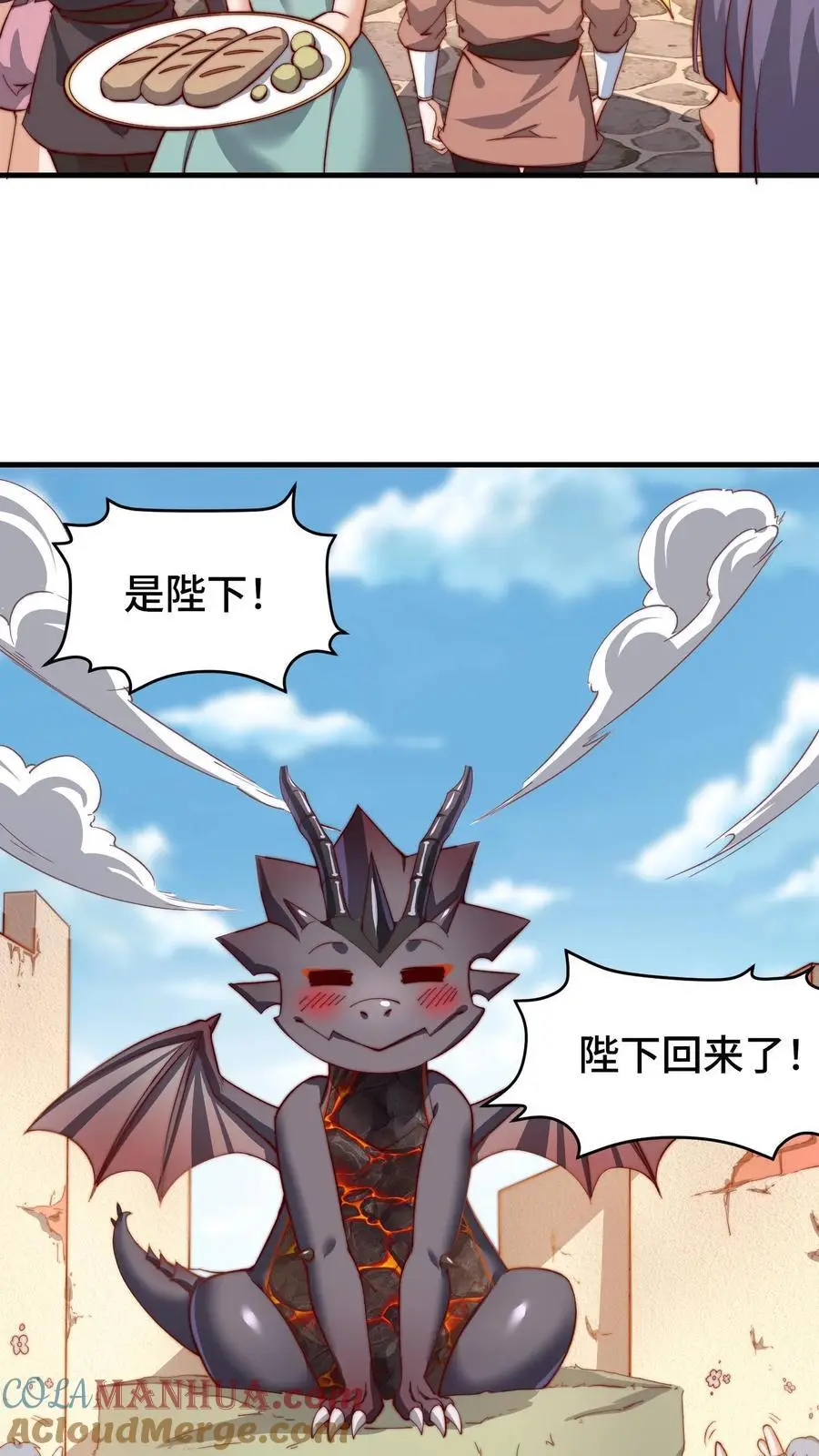第170话 凯旋归来30