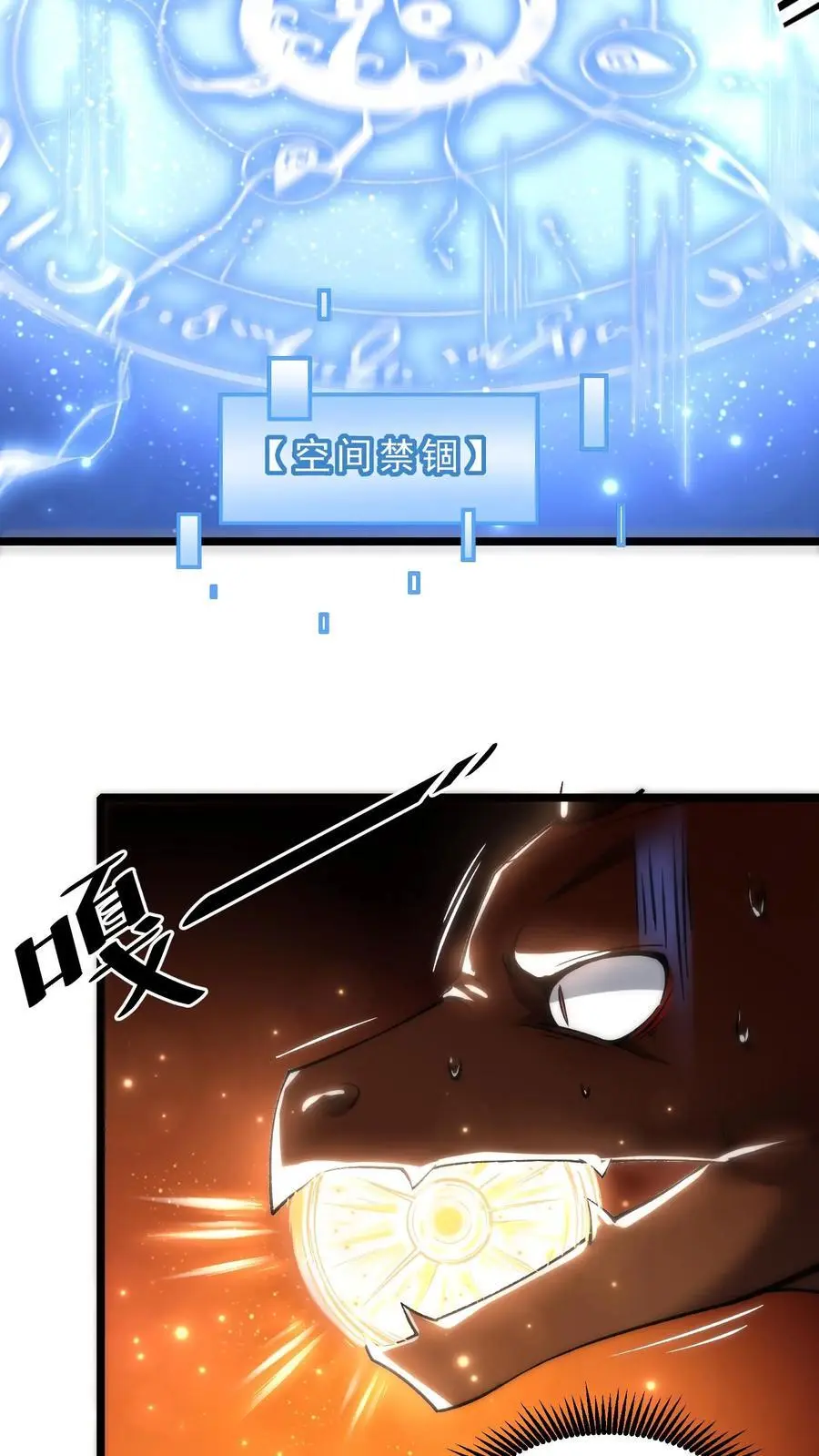 第133话 空间禁锢5