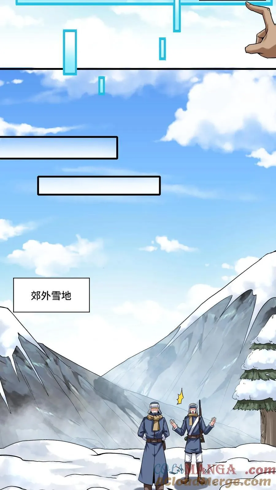 第205话 我看见我太爷了20