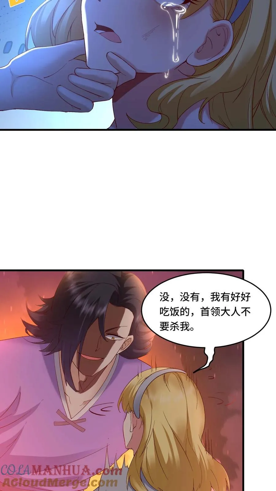 第193话 灰风强盗团22