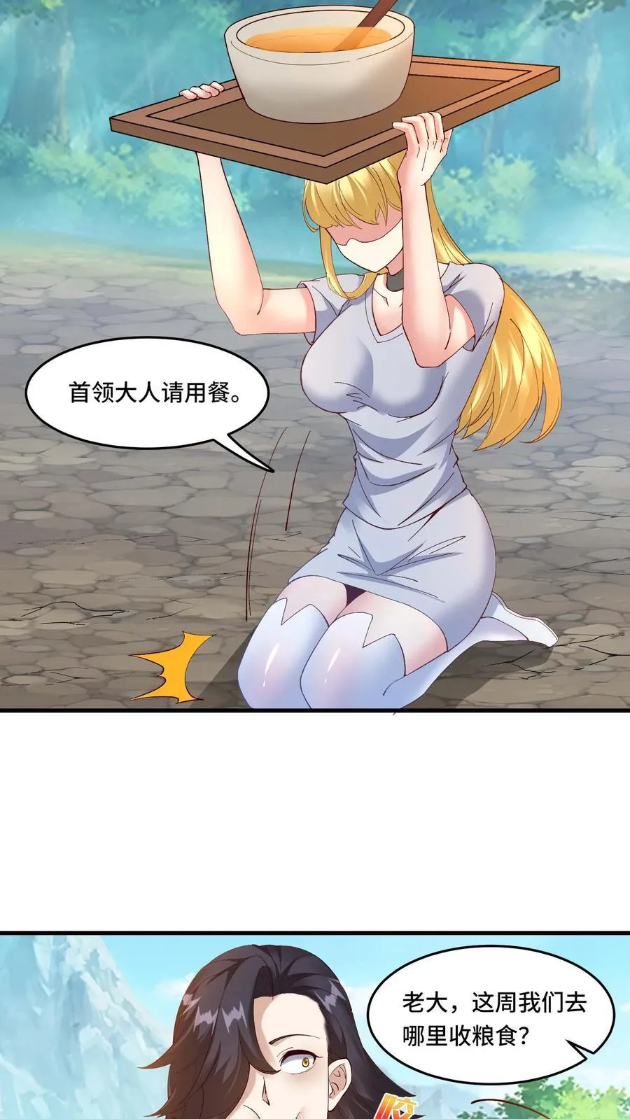 第193话 灰风强盗团17