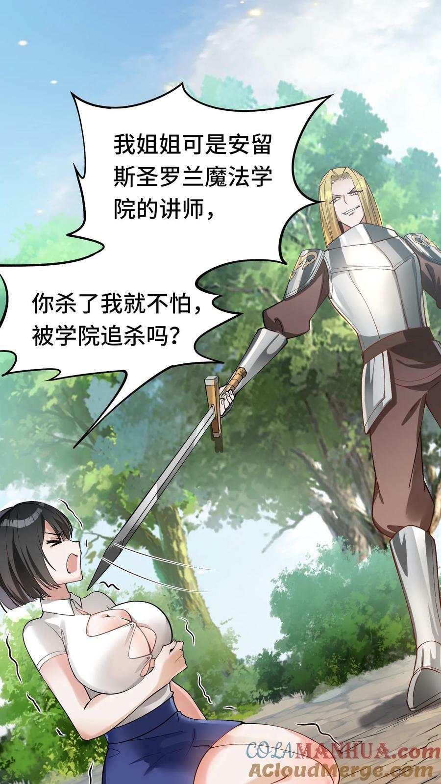 第37话 艾芙琳之死22