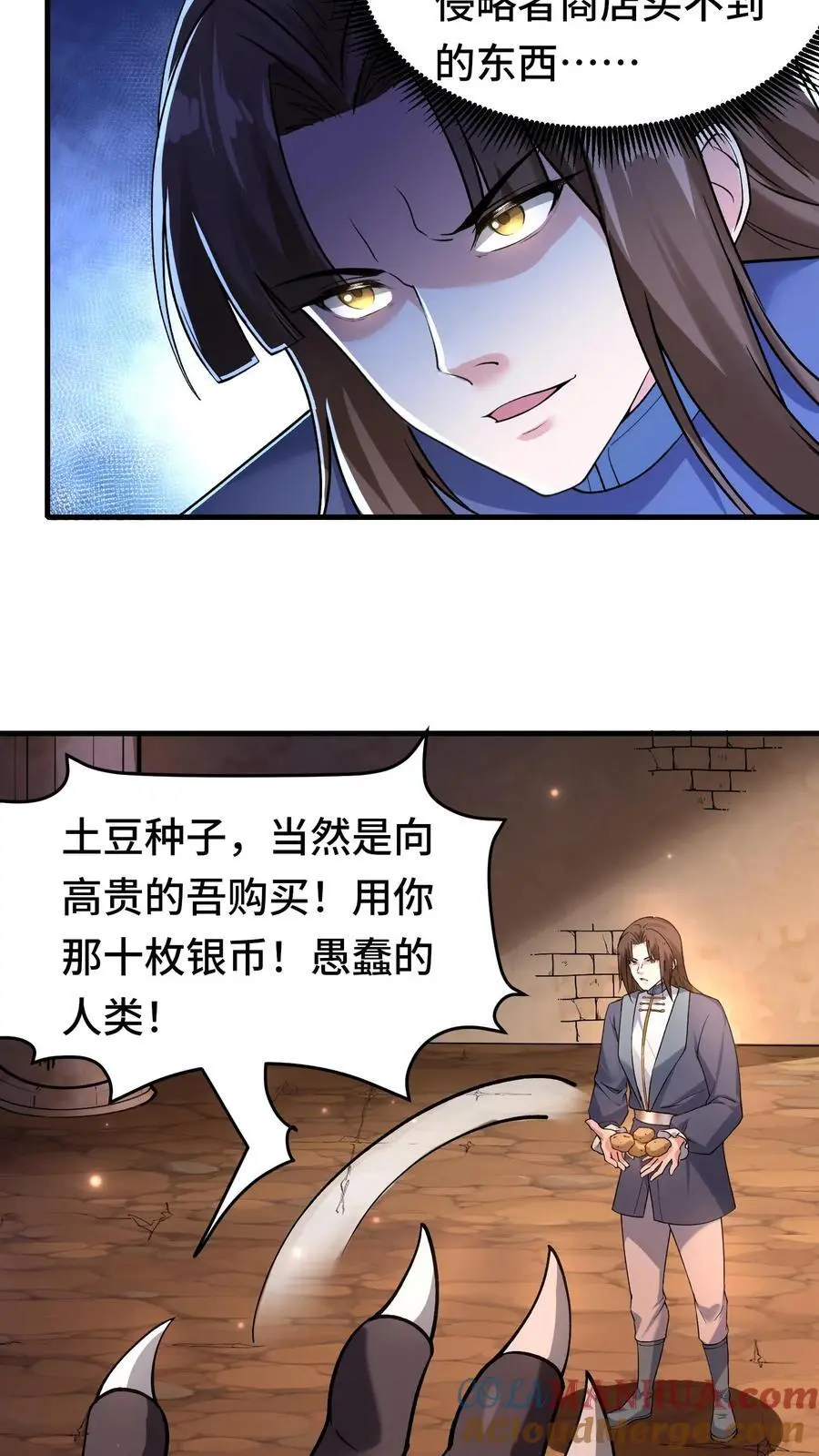 第156话 国家系统24