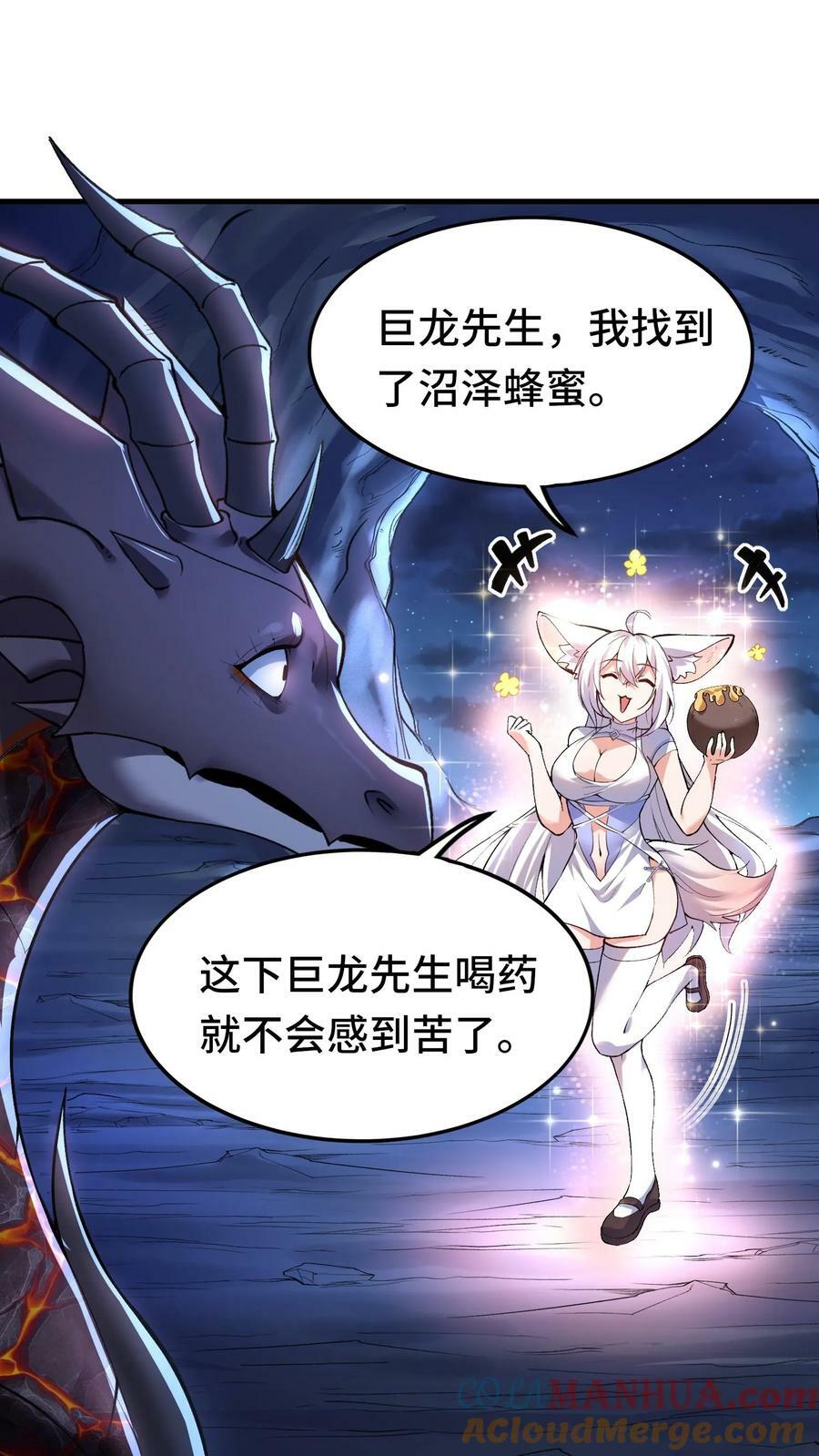 第68话 听说你到处和别人说我死了22