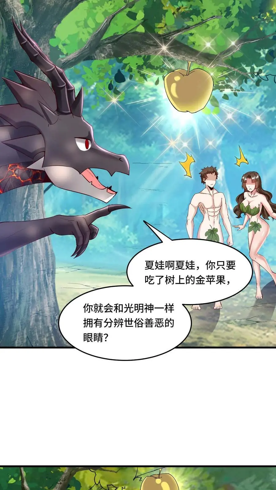 第177话 成为信徒5