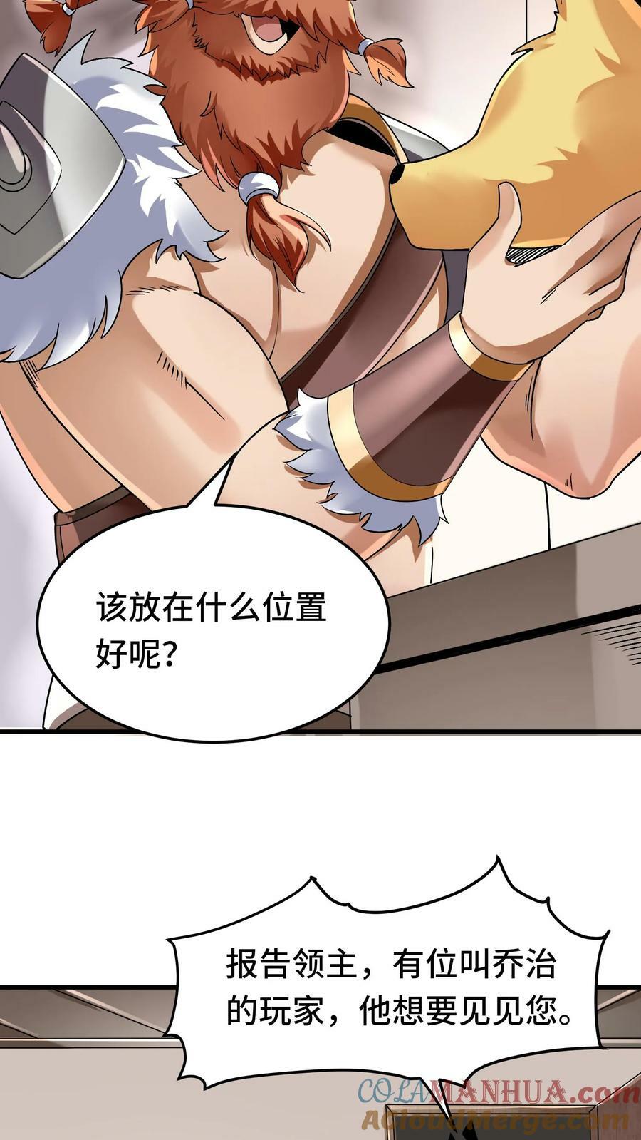 第60话 十全大补汤30
