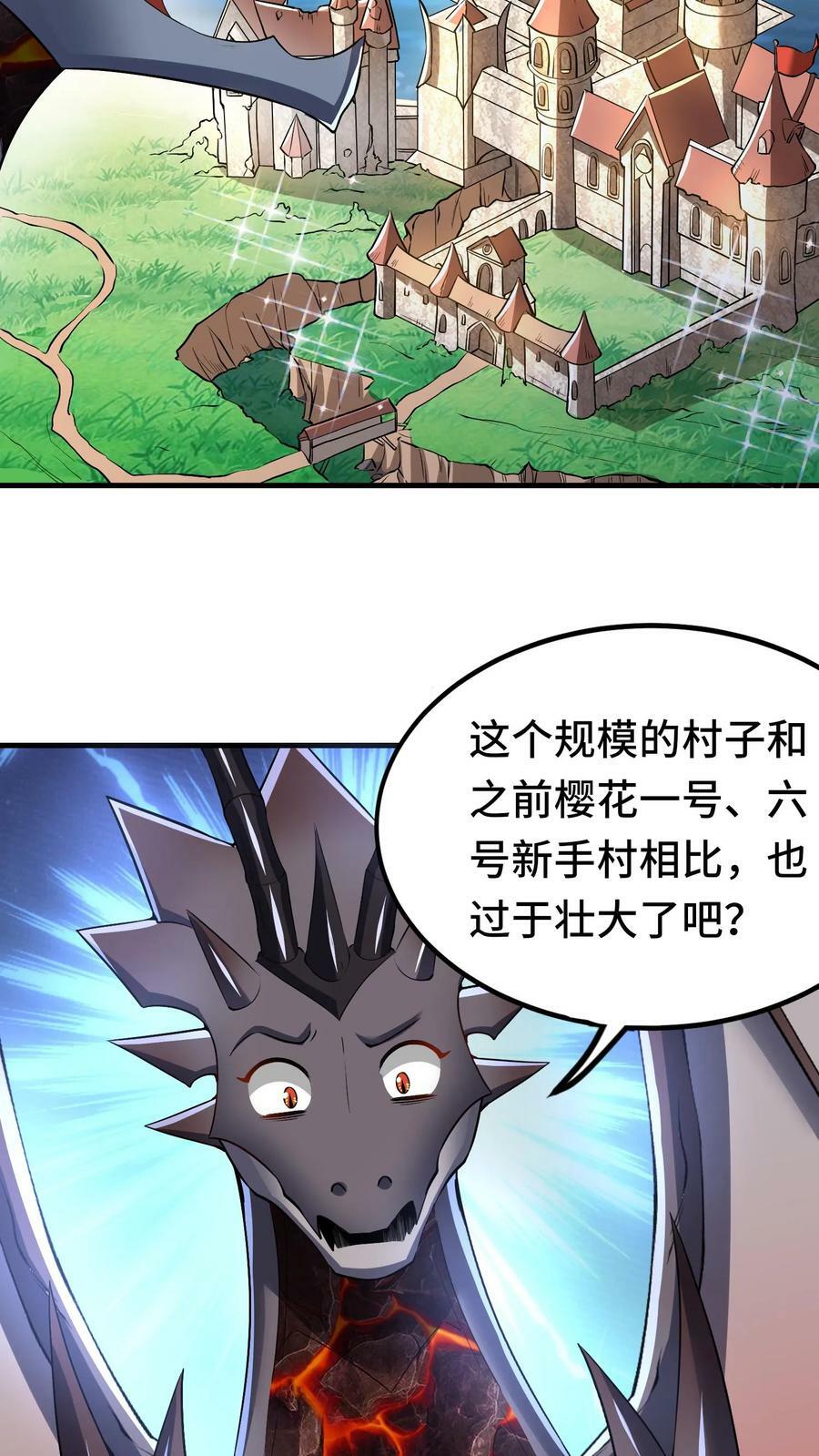 第84话 进攻樱花二号新手村9