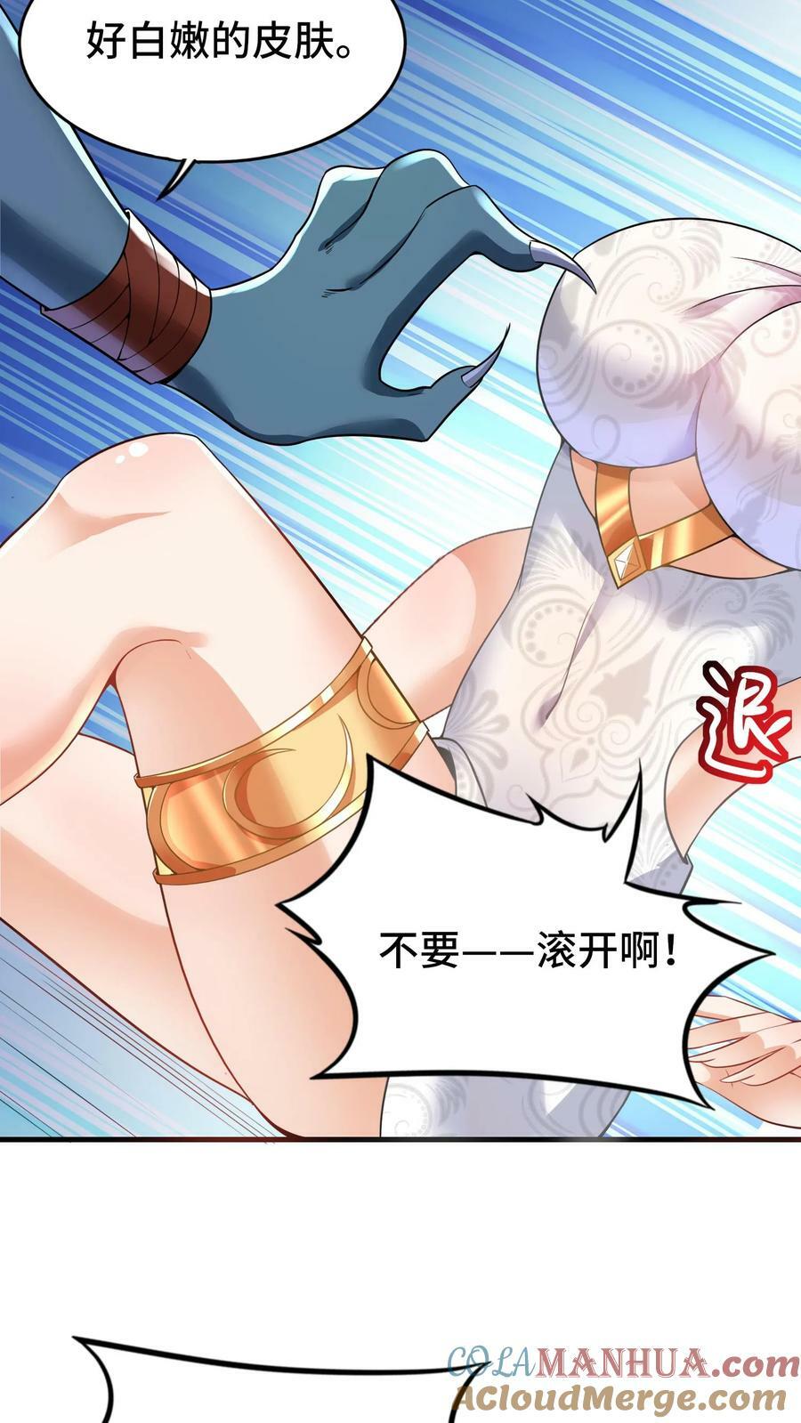 第46话 致命诱惑18
