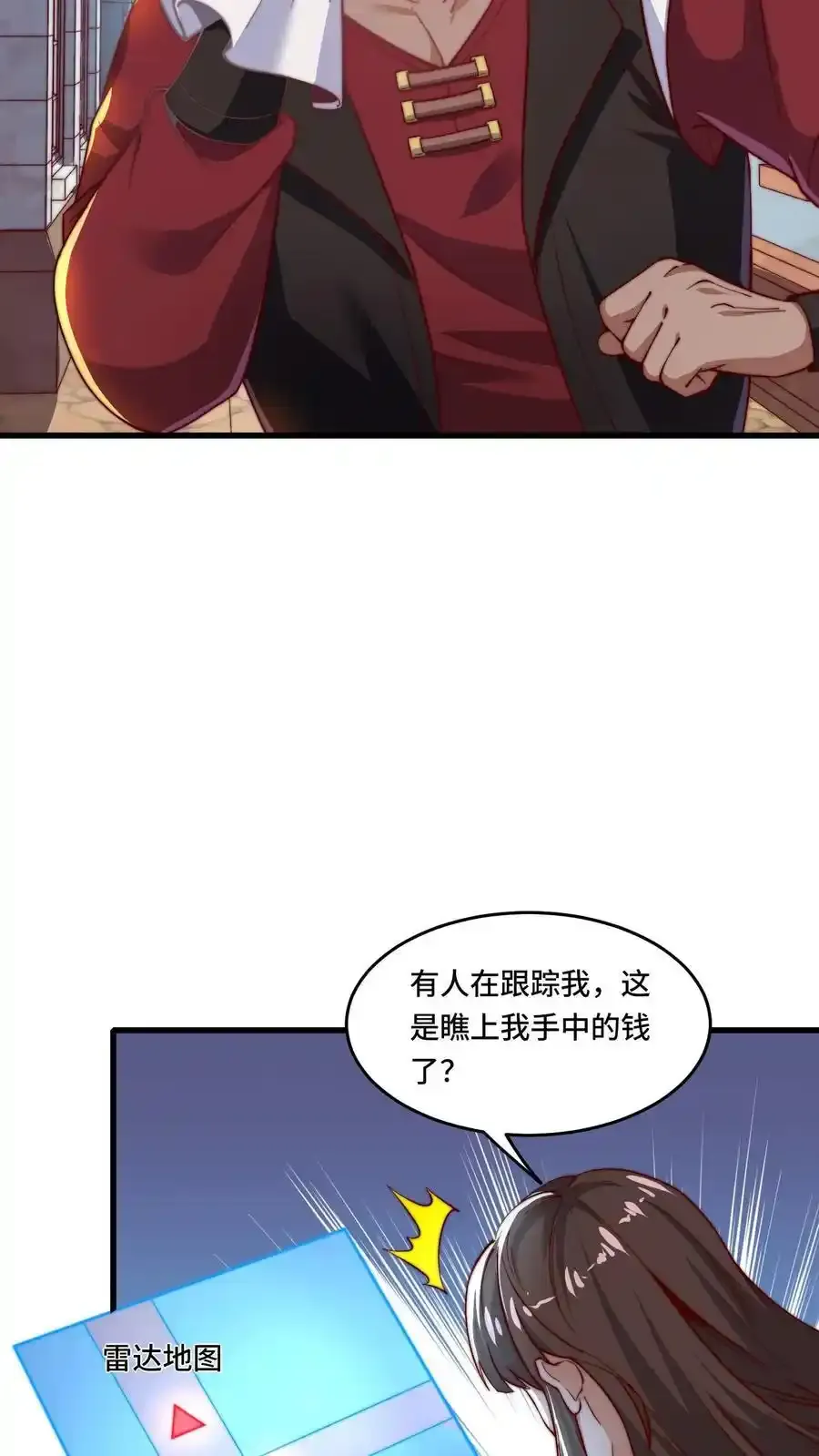第188话 打劫黑吃黑11