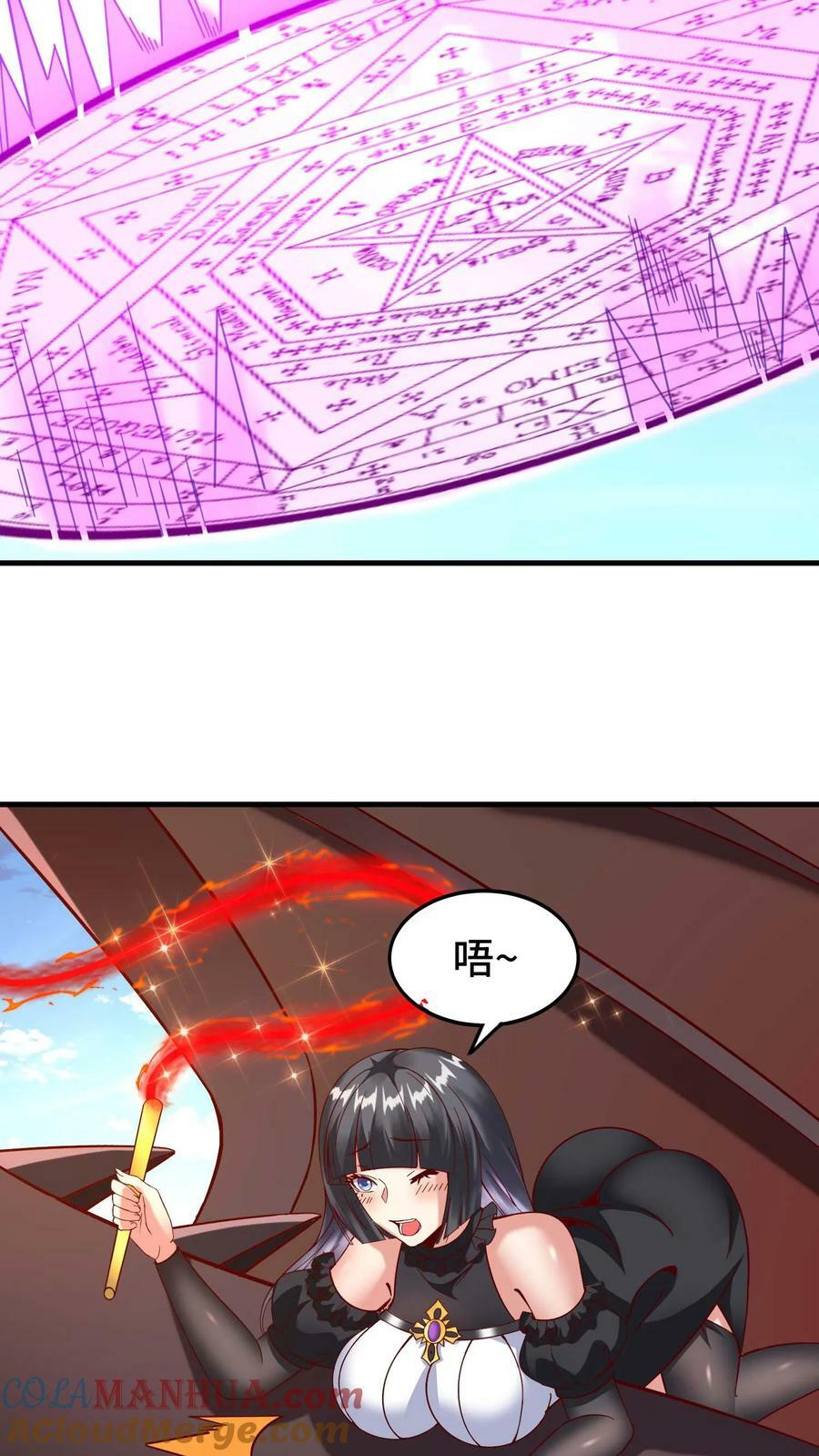 第80话 深渊蛇骸18