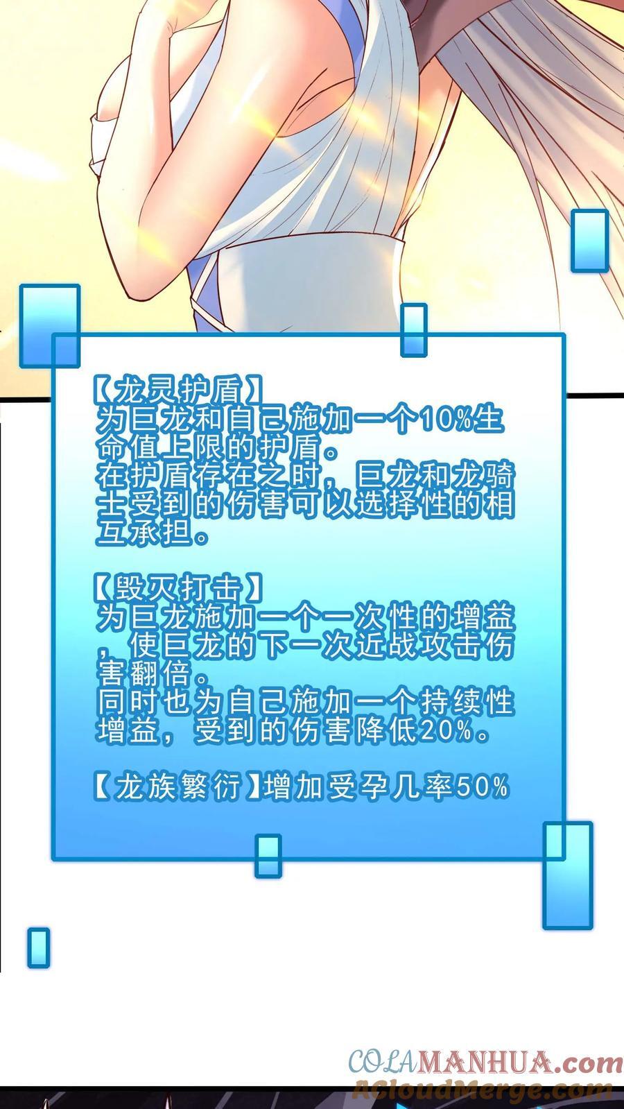第116话 龙骑士安娜8