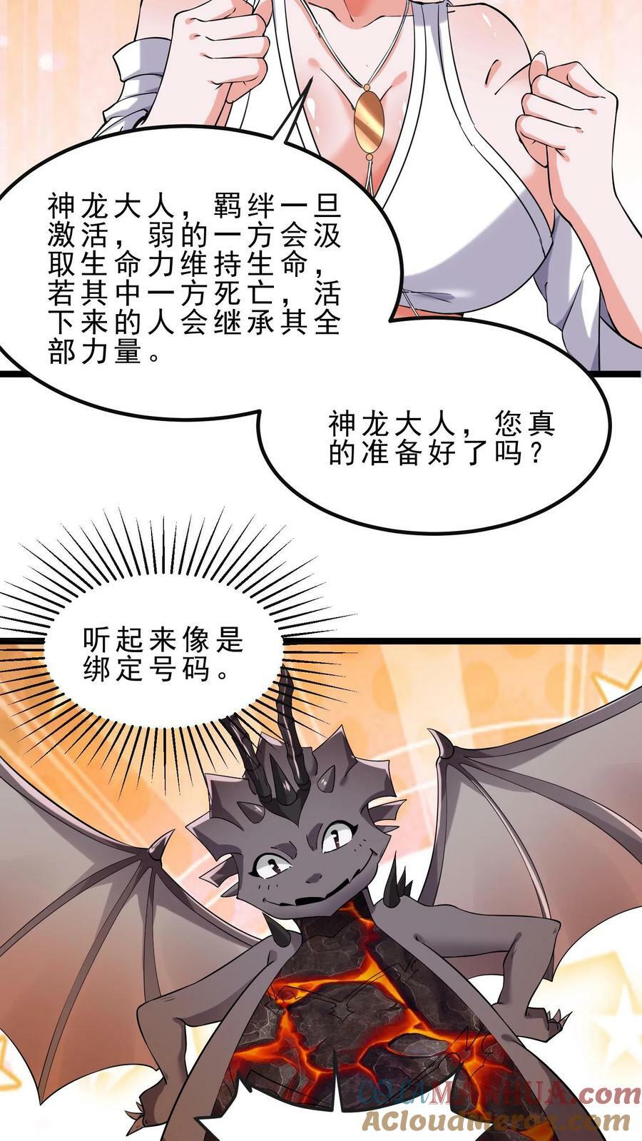 第57话 羁绊10