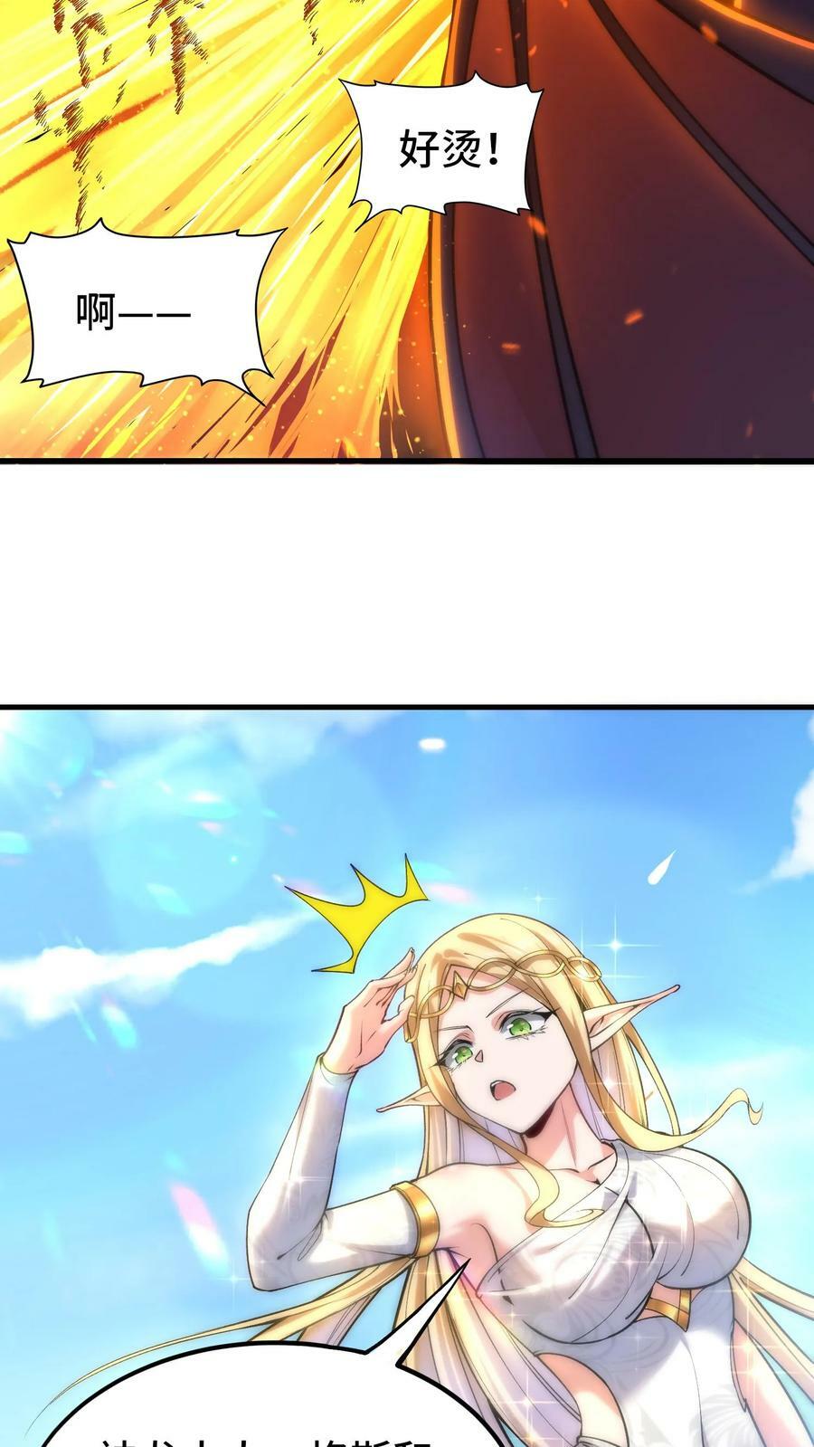 第51话 黑兽佣兵团的覆灭7