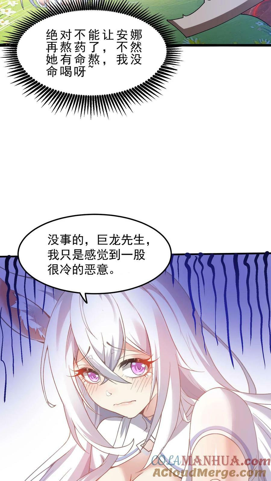 第63话 暗影刺客16