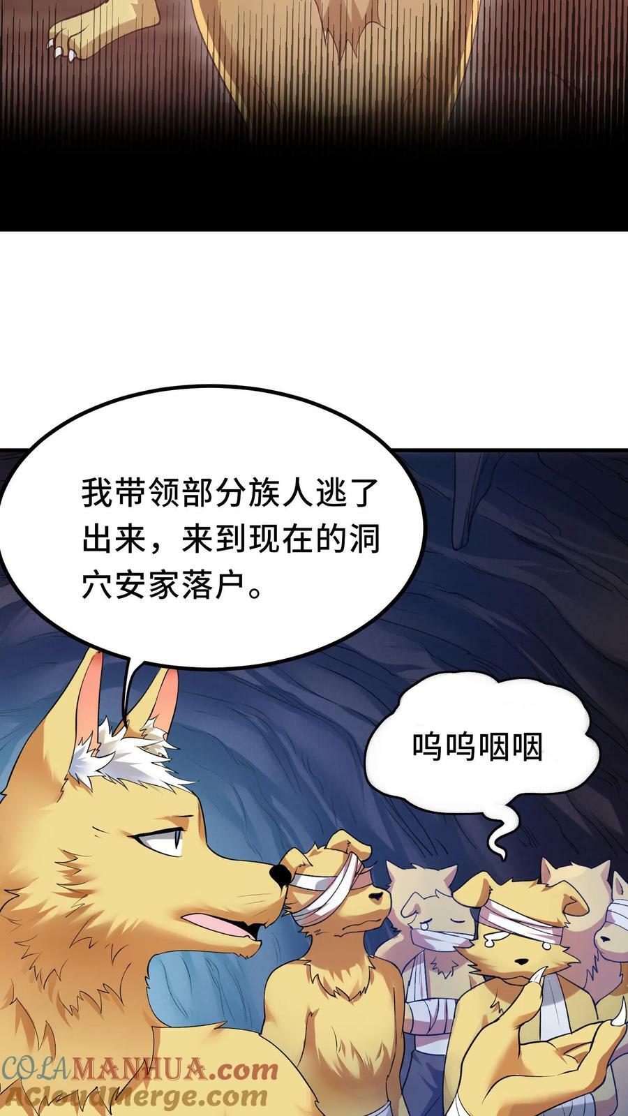 第8话 狂刷系统点12